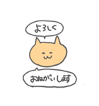 敬語で喋る猫のちくわ（個別スタンプ：3）