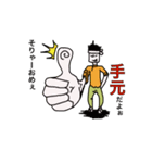 畳の符丁（個別スタンプ：1）