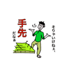 畳の符丁（個別スタンプ：2）