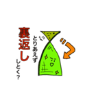 畳の符丁（個別スタンプ：3）