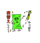 畳の符丁（個別スタンプ：4）
