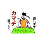 畳の符丁（個別スタンプ：5）