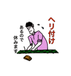 畳の符丁（個別スタンプ：6）