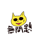 適当なお返事スタンプ（ねこ）改（個別スタンプ：11）