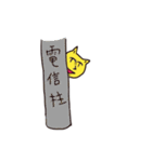 適当なお返事スタンプ（ねこ）改（個別スタンプ：17）