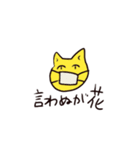 適当なお返事スタンプ（ねこ）改（個別スタンプ：38）