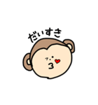 おさるのすたんぷぅ（個別スタンプ：5）