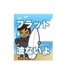 ディアーズサーフスタンプ（個別スタンプ：5）