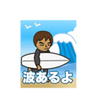 ディアーズサーフスタンプ（個別スタンプ：6）