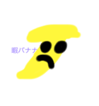 みんなのバナナ2（個別スタンプ：2）