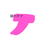 みんなのバナナ2（個別スタンプ：12）