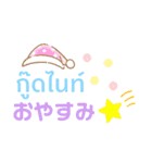 平凡なかわいいパステル【日タイ】（個別スタンプ：1）