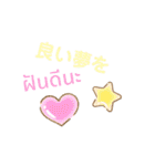 平凡なかわいいパステル【日タイ】（個別スタンプ：2）