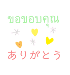 平凡なかわいいパステル【日タイ】（個別スタンプ：3）