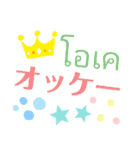 平凡なかわいいパステル【日タイ】（個別スタンプ：9）