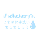 平凡なかわいいパステル【日タイ】（個別スタンプ：21）