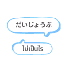平凡なかわいいパステル【日タイ】（個別スタンプ：34）