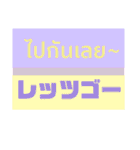 平凡なかわいいパステル【日タイ】（個別スタンプ：38）