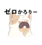 ダイエットねこくん（個別スタンプ：11）