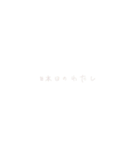 エモ言葉遊びチルことば（個別スタンプ：13）