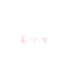 エモ言葉遊びチルことば（個別スタンプ：22）