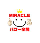 miracle☆machik☺︎やる気スタンプ（個別スタンプ：14）