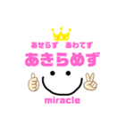 miracle☆machik☺︎やる気スタンプ（個別スタンプ：15）