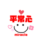 miracle☆machik☺︎やる気スタンプ（個別スタンプ：33）