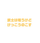 令和のことわざスタンプ③（個別スタンプ：3）