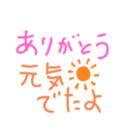 あいさっつん（個別スタンプ：3）