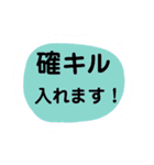 バトロワ系オンラインゲーム用(敬語)（個別スタンプ：11）