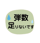 バトロワ系オンラインゲーム用(敬語)（個別スタンプ：15）