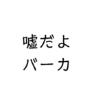 どこぞの楽しいなかまたち（個別スタンプ：1）