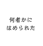 どこぞの楽しいなかまたち（個別スタンプ：2）