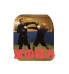 ジャクソン神拳伝承者たち（個別スタンプ：7）