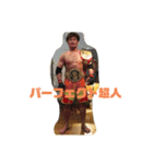 ジャクソン神拳伝承者たち（個別スタンプ：8）