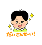今日も夫がかわいい。（個別スタンプ：4）