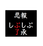 動く！タイプライターで次回予告(悲報版2（個別スタンプ：6）