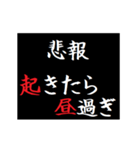 動く！タイプライターで次回予告(悲報版2（個別スタンプ：7）