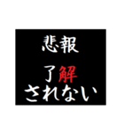 動く！タイプライターで次回予告(悲報版2（個別スタンプ：17）