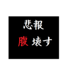 動く！タイプライターで次回予告(悲報版2（個別スタンプ：19）