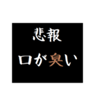 動く！タイプライターで次回予告(悲報版2（個別スタンプ：20）