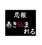 動く！タイプライターで次回予告(悲報版2（個別スタンプ：21）