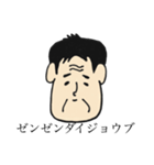 わたしの旦那さま（個別スタンプ：18）