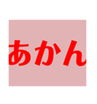 関西オヤジの独り言大阪弁（個別スタンプ：1）