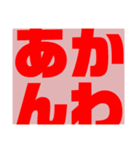 関西オヤジの独り言大阪弁（個別スタンプ：2）