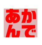 関西オヤジの独り言大阪弁（個別スタンプ：3）