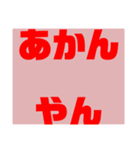関西オヤジの独り言大阪弁（個別スタンプ：4）