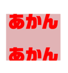 関西オヤジの独り言大阪弁（個別スタンプ：5）