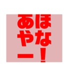 関西オヤジの独り言大阪弁（個別スタンプ：6）